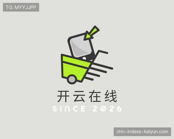 了解开云官网网页版